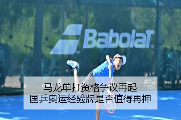 ma-long-dan-da-zi-ge-zheng-yi-zai-qi-guo-ping-ao-yun-jing-yan-pai-shi-fou-zhi-de-zai-ya-2-290.jpg
